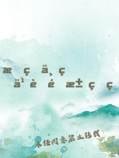 我的世界之荒野求生百倍暴擊！